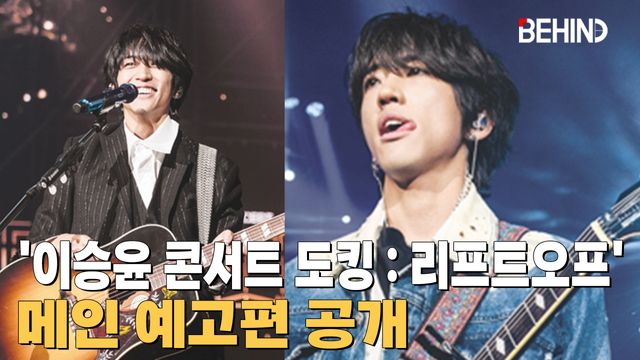 영상=롯데컬처웍스㈜롯시플, ㈜영화사그램 제공