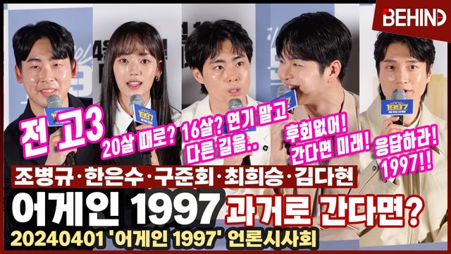 영상=비하인드DB