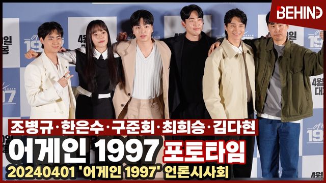 영상=비하인드DB