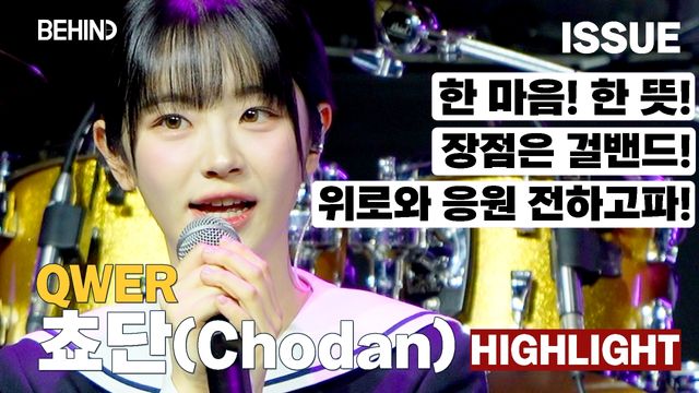 영상=비하인드DB