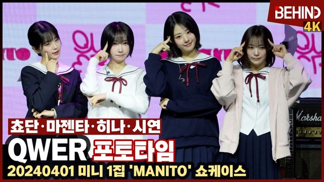 영상=비하인드DB