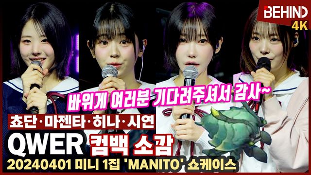 영상=비하인드DB