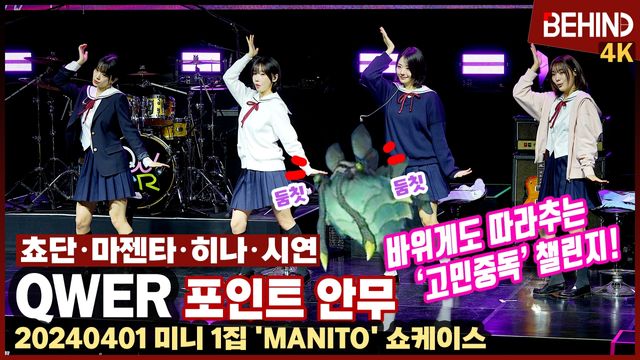 영상=비하인드DB