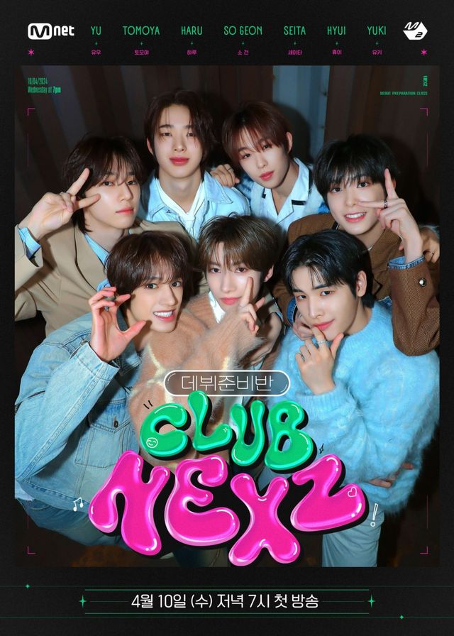 사진=JYP엔터테인먼트, Mnet M2 제공