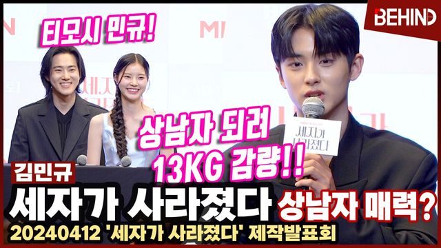 영상=비하인드DB