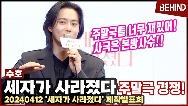 영상=비하인드DB