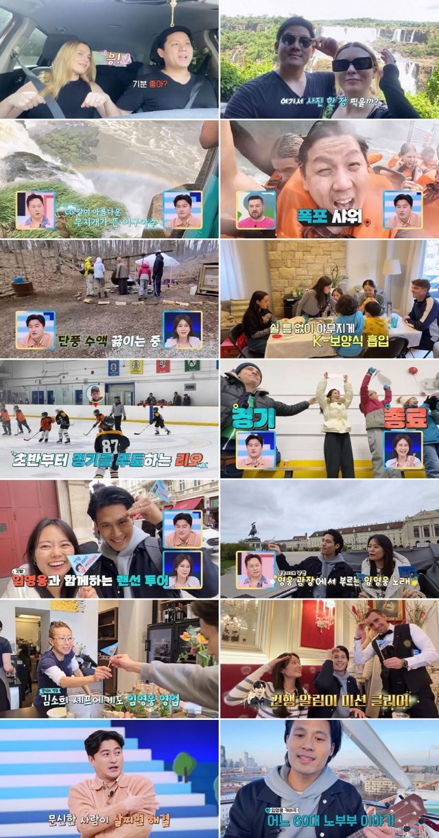 사진=채널A '선넘는 패밀리' 방송화면 캡처