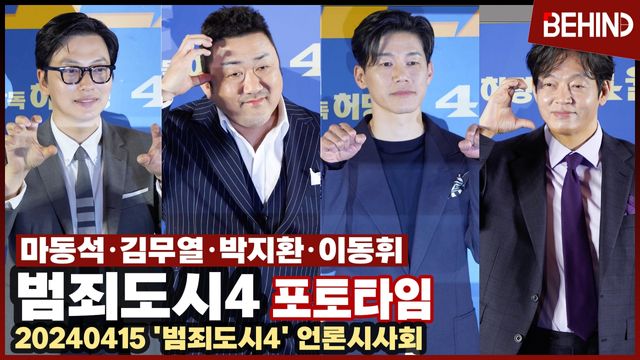 영상=비하인드DB