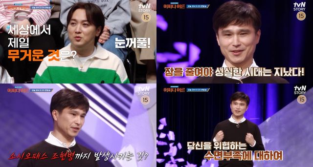 사진=tvN STORY 제공