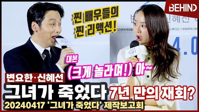 영상=비하인드DB