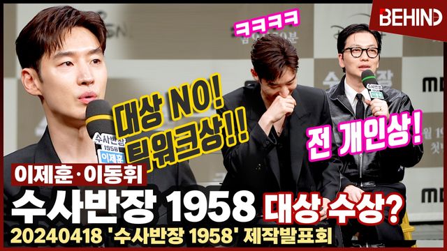 영상=비하인드DB