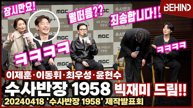 영상=비하인드DB