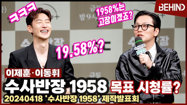 영상=비하인드DB