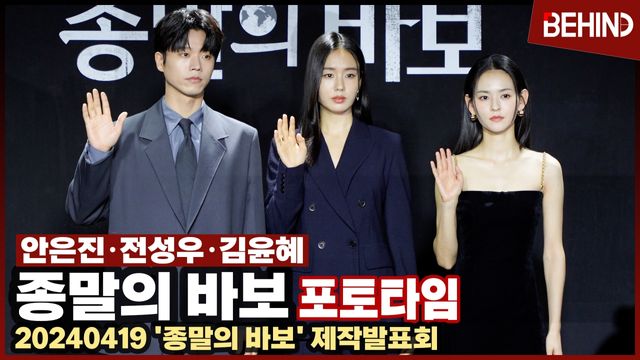 영상=비하인드DB