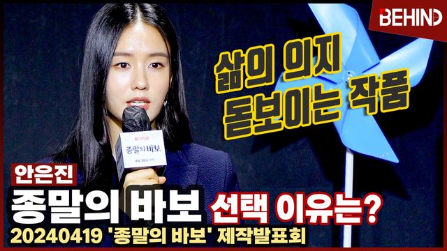 영상=비하인드DB