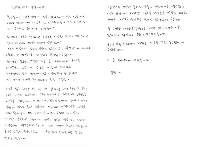 사진=폴킴 제공