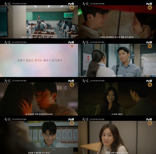 사진=tvN '졸업'&nbsp;제공