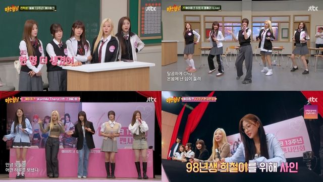 사진=JTBC '아는 형님' 제공