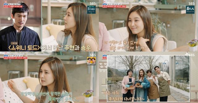 사진=SBS '세리네 밥집' 제공