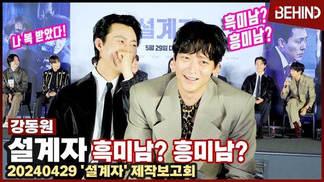 영상=비하인드DB