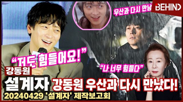 영상=비하인드DB