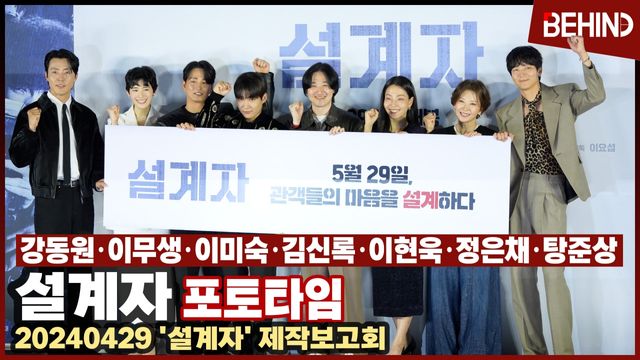 영상=비하인드DB