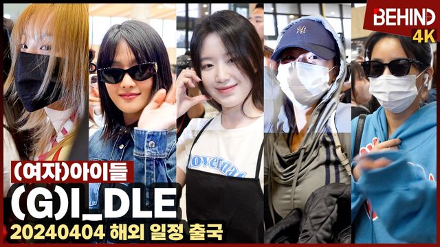 영상=비하인드DB