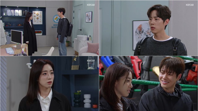 사진=KBS 1TV '수지맞은 우리' 제공