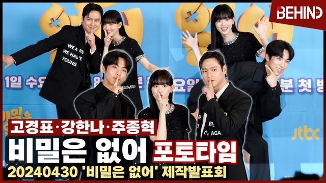 영상=비하인드DB