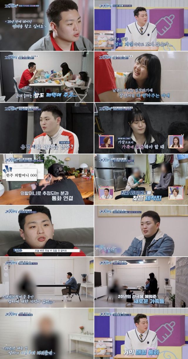 사진=MBN '고딩엄빠4' 방송화면 캡처