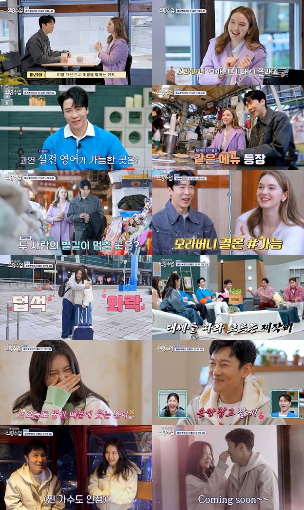 사진=채널A '요즘 남자 라이프-신랑수업' 방송화면 캡처