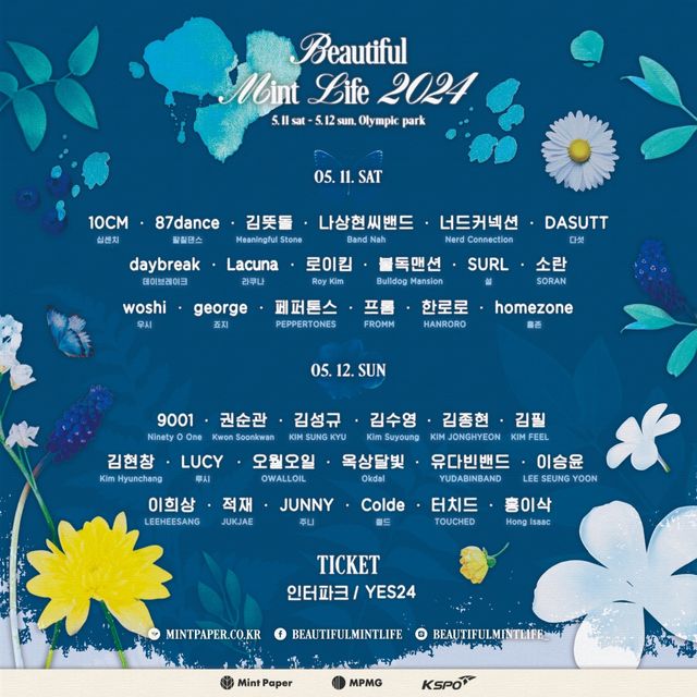 사진=민트페이퍼 제공