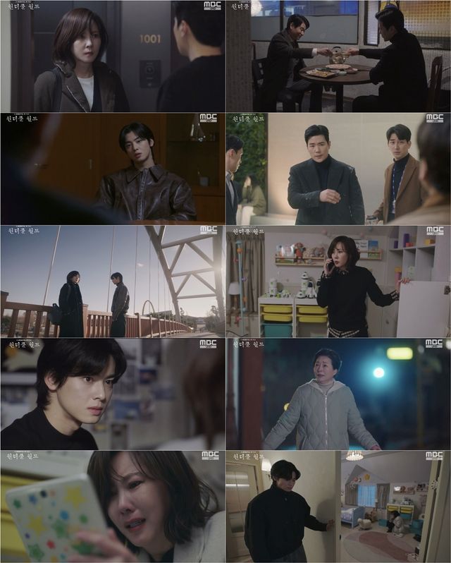 사진=MBC '원더풀 월드' 방송화면 캡처