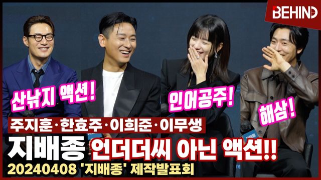 영상=비하인드DB