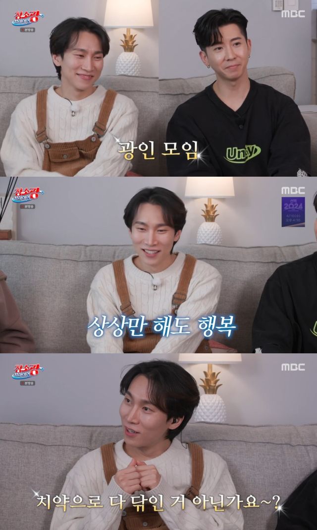 사진=MBC '청소광 브라이언' 방송화면 캡처