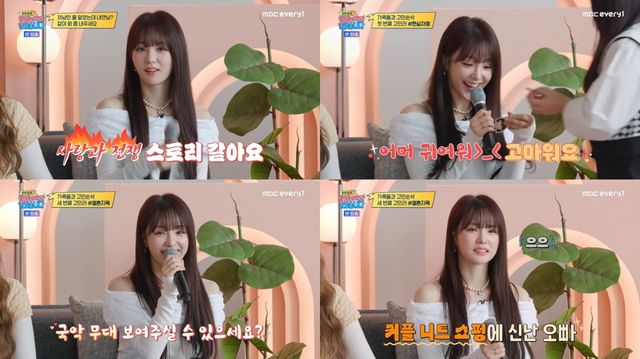 사진=MBC 에브리원 '고민순삭 있었는데요 없었습니다' 방송 캡처