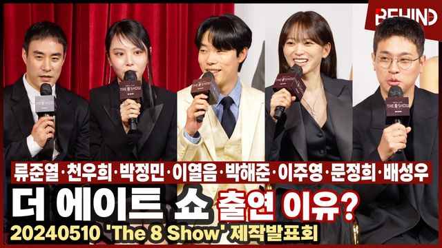 영상=비하인드DB