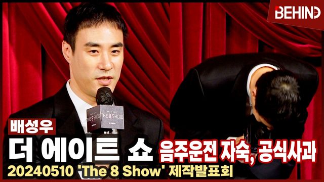 영상=비하인드DB