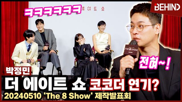 영상=비하인드DB