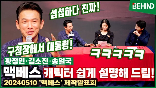 영상=비하인드DB