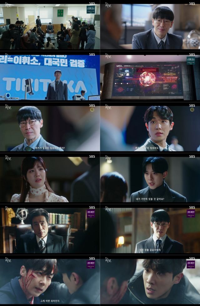 사진=SBS '7인의 부활' 13회 방송 캡처