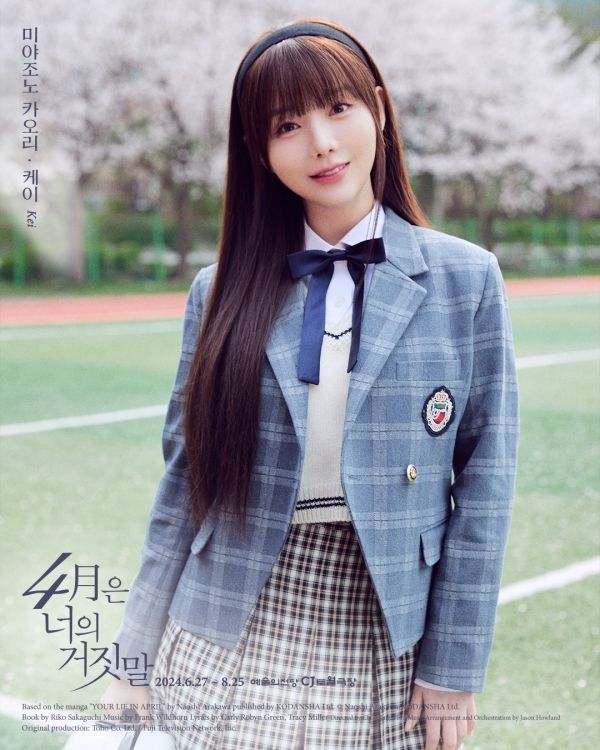 사진=EMK뮤지컬컴퍼니 제공