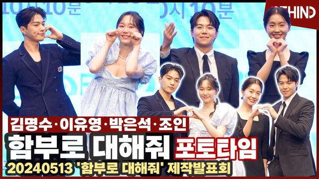 영상=비하인드DB