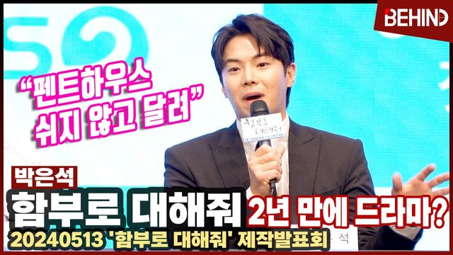 영상=비하인드DB