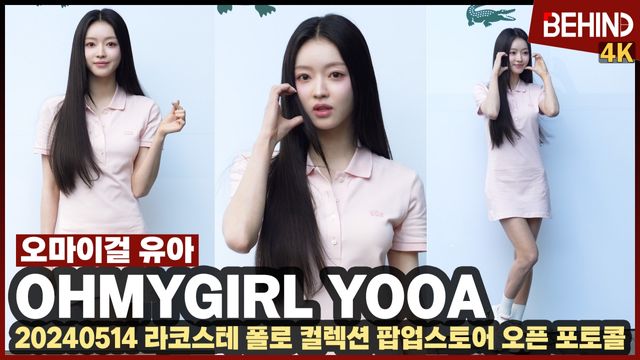 영상=비하인드DB