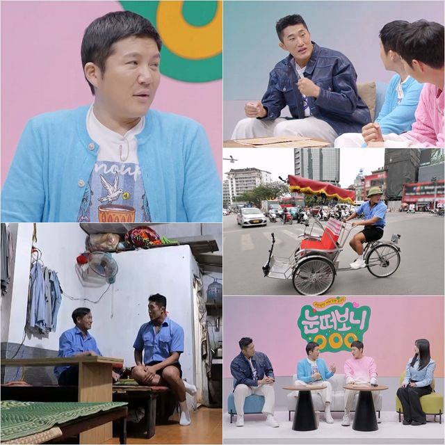 사진=ENA '눈떠보니 OOO' 방송 캡처