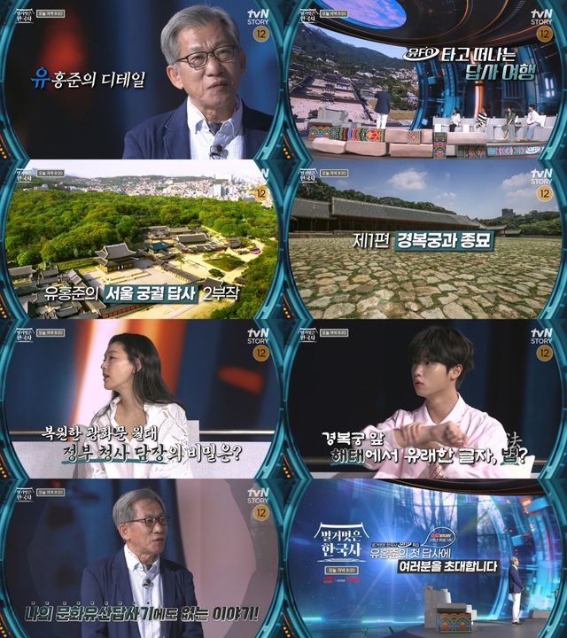 사진=tvN STORY 제공