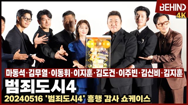 영상=비하인드DB