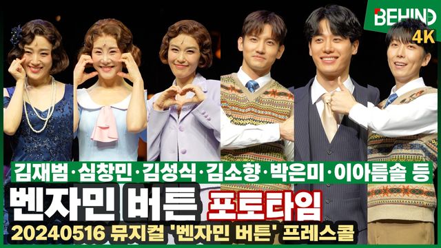 영상=비하인드DB