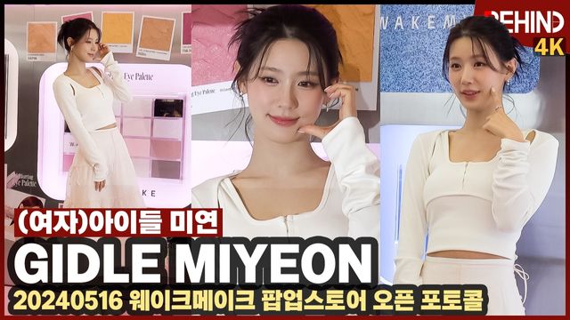 영상=비하인드DB